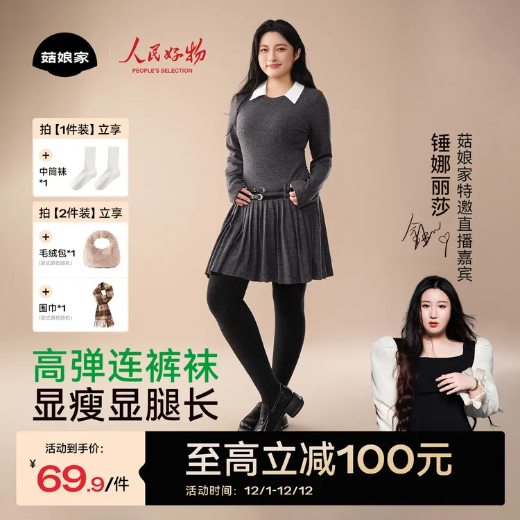 【锤锤专属】菇娘家打底连裤袜大码热压裤女士加绒加厚黑色打底袜冬商品图