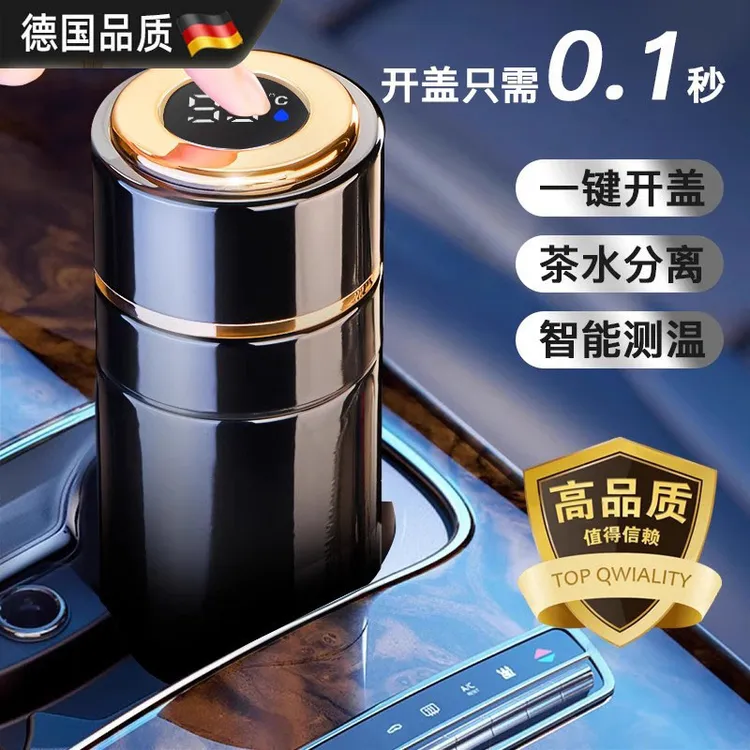 德国保温杯男款茶水分离茶杯女2025新款一键开盖车载不锈钢水杯
