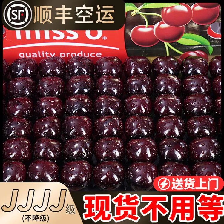 【顺丰空运】智利空运进口车厘子樱桃4JJJJ原箱大果黑车内附果径卡