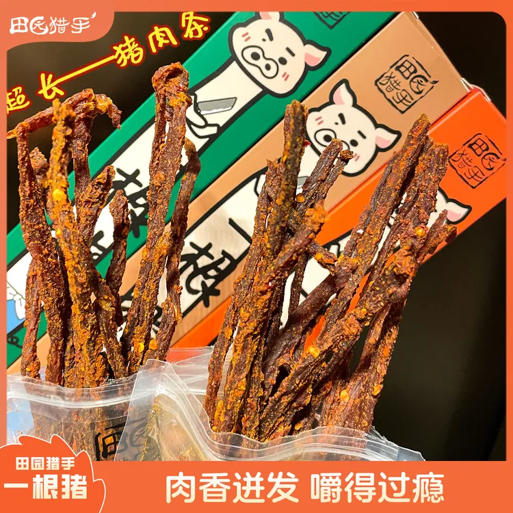 田园猎手一根猪嘶哈辣超长猪肉条三种口味磨牙解馋追剧肉干零食