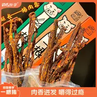 田园猎手一根猪嘶哈辣超长猪肉条三种口味磨牙解馋追剧肉干零食