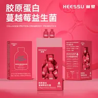 赫塑胶原蛋白蔓越莓益生菌女性即食饮品