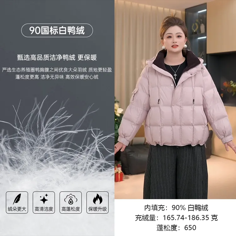【胖佳佳】暖泡芙 连帽羽绒服冬季减龄保暖百搭外套女H625R20617