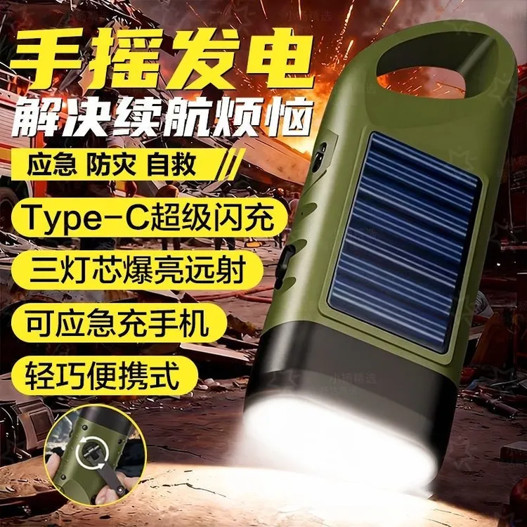 太阳能手摇手电筒USB充电应急灯露营灯工作灯五合一必备LED户外灯商品图