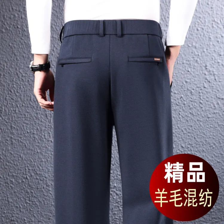 高档天丝羊毛男士休闲裤商务直筒西裤秋冬季厚款宽松阔腿毛呢裤子