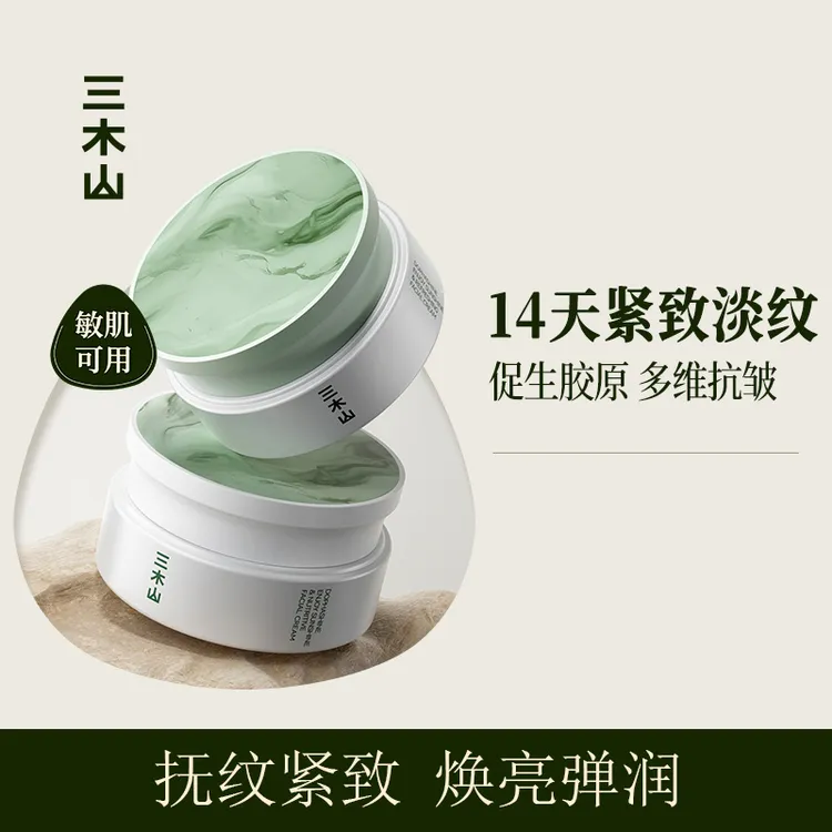 三木山东方香蒲抗老面霜提拉紧致舒缓修护淡纹抗初老面霜k衰弹润