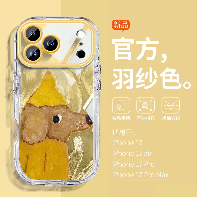 黄帽小狗适用苹果17pro圆边imd羽纱手机壳新款iPhone17硅胶16pro