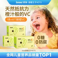 【换季必备】inne因你甜橙王子维生素c液体增强儿童抵抗力28条*3盒
