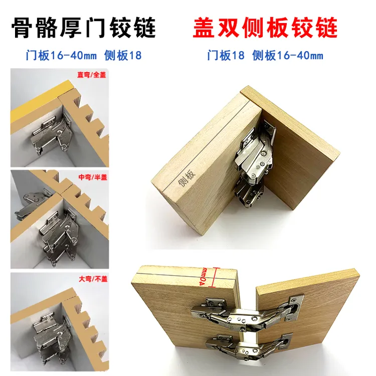 骨骼线125度铰链盖双侧板合页30/36/40mm厚门专用格栅门165度铰链