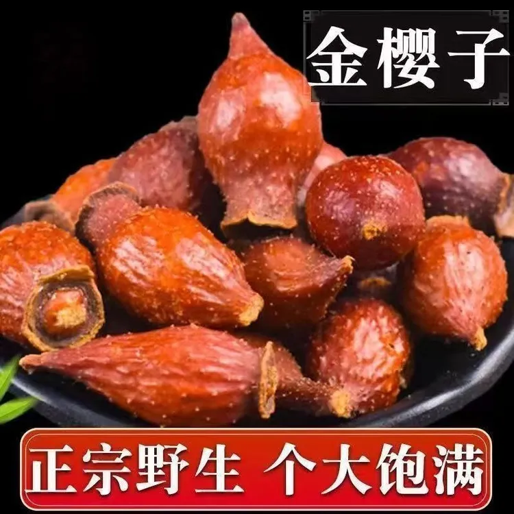 (泡酒首选）广西三蒸三晒新鲜野生金樱子金樱果新鲜干货