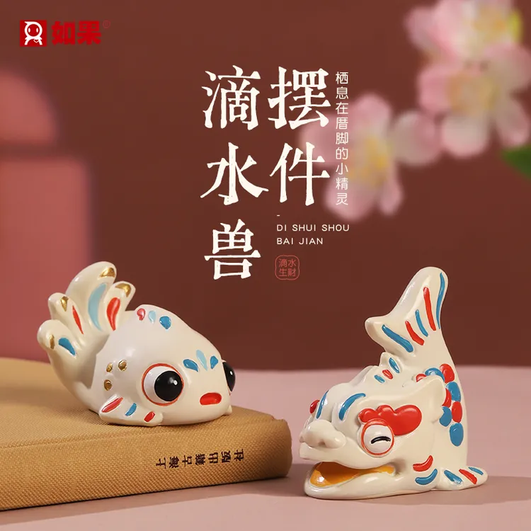 ROOGO/如果创意可爱闽南泉州文创滴水兽小摆件新房客厅酒柜装饰品