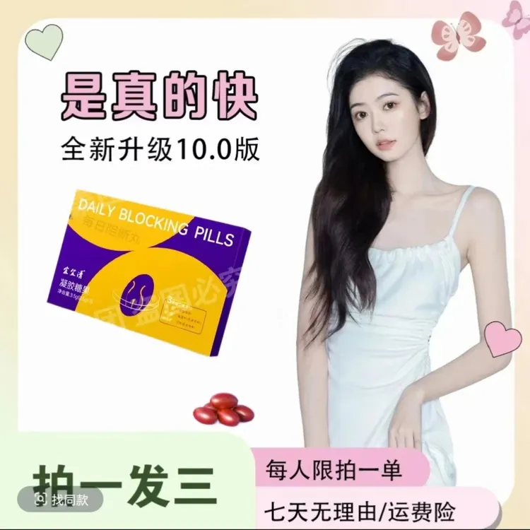 全新升级 合理配比 天然萃取 每日阻断 元气焕活 —轻轻果糖果