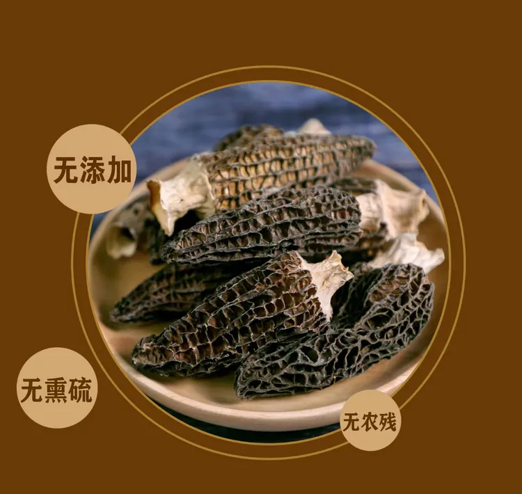 干货精品羊肚菌头茬（3-5公分）大菇桶装