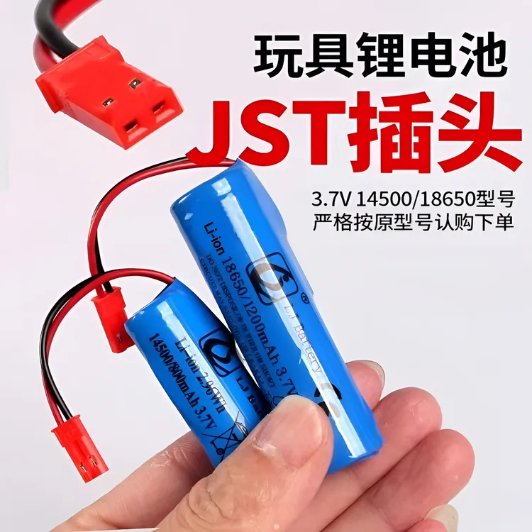 18650电动连发软弹枪玩具枪14500充电电池套装3.7V锂电池多种插头