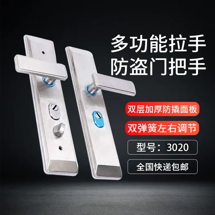 （拍一发十）3020防爆不锈钢五金双拉簧加铁衬板防盗门拉手家用拉手