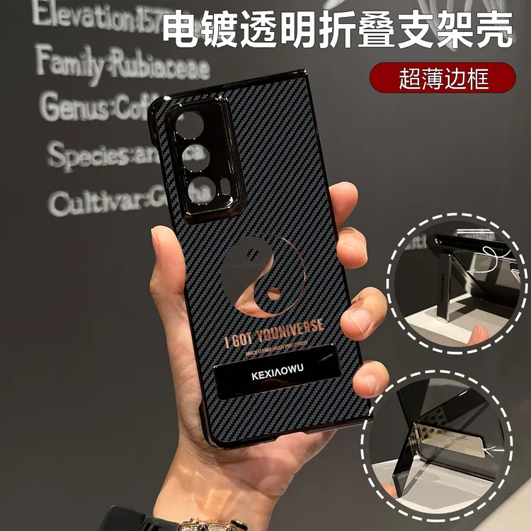 太极电镀支架壳适用荣耀magicvs2手机壳荣耀magicvs3/v3/v2套