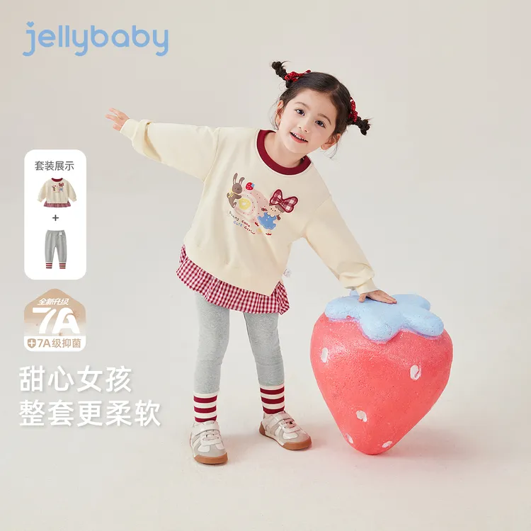 jellybaby杰里贝比女童卫衣套装秋季宝宝甜美两件套时髦 JTG53911