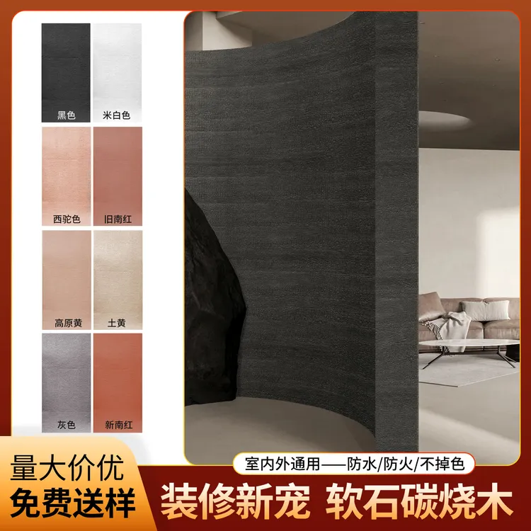 软石碳烧木日料店咖啡店暗黑风装修门头外墙炭烧木软瓷大板背景墙