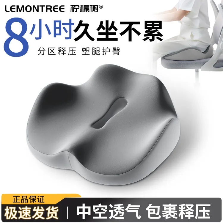 坐垫防屁股痛办公室久坐椅子垫屁股垫久坐神器不累防痔疮学生宿舍