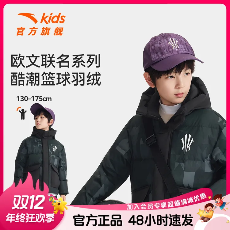 【欧文羽绒】安踏儿童羽绒服冬季男童加厚保暖连帽舒适休闲羽绒服