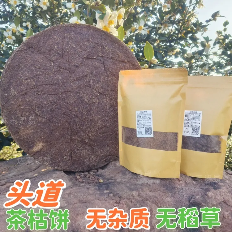湖南高山茶枯饼茶枯粉茶麸洗头耐用养发茶粕家用洗碗种菜肥茶籽粉