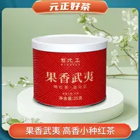元正茶叶果香武夷组合25g*2