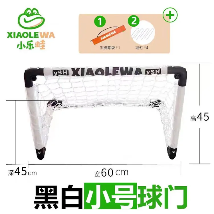无需安装快速折叠足球门儿童早教亲子运动家庭室内幼儿园户外