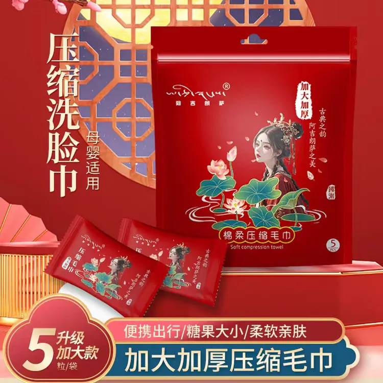 拍一发十包西藏胖哥专属产品（阿吉朗萨吸水压缩毛巾面巾每一天）