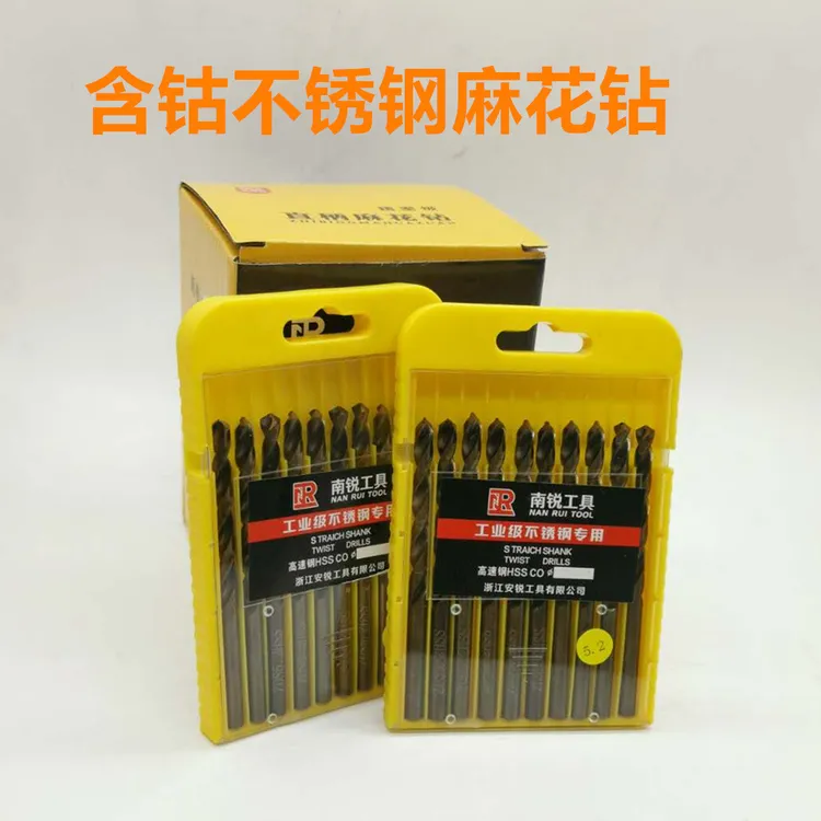 含钴麻花钻高强度钻钢铁不锈钢专用直柄麻花钻头小号打孔转头