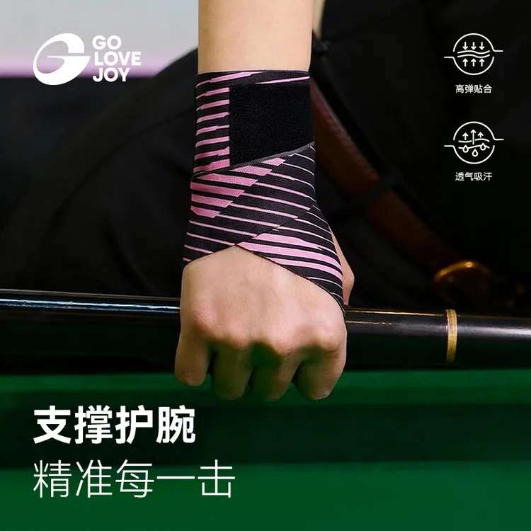 GOLOVEJOY高乐捷台球护腕矫正器网球羽毛球护套打台球装备