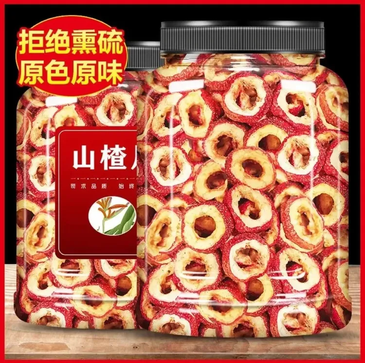 山楂圈特级泡水搭配苹果片新鲜精选中心圈