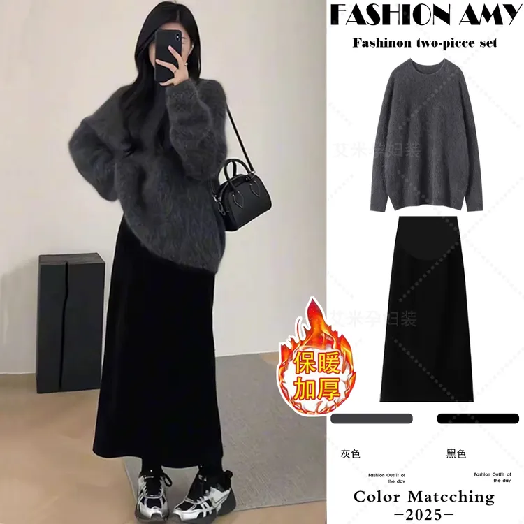 孕妇套装秋冬新款时尚韩版气质高级感宽松针织毛衣上衣显瘦半身裙