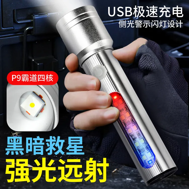 强光手电筒充电便携铝合金LED超亮伸缩调焦变光聚光小型