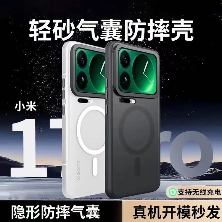 适用小米17Promax手机壳xiaomi17Pro磁吸防摔气垫软边抗指纹磨砂