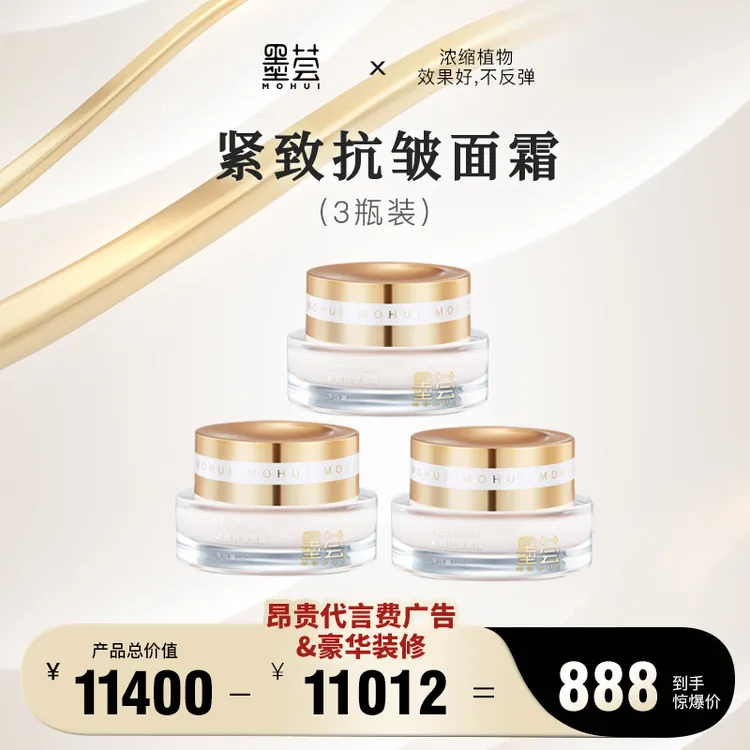 墨荟紧致抗皱面霜30g光泽紧致保湿淡化细纹可当眼霜3瓶