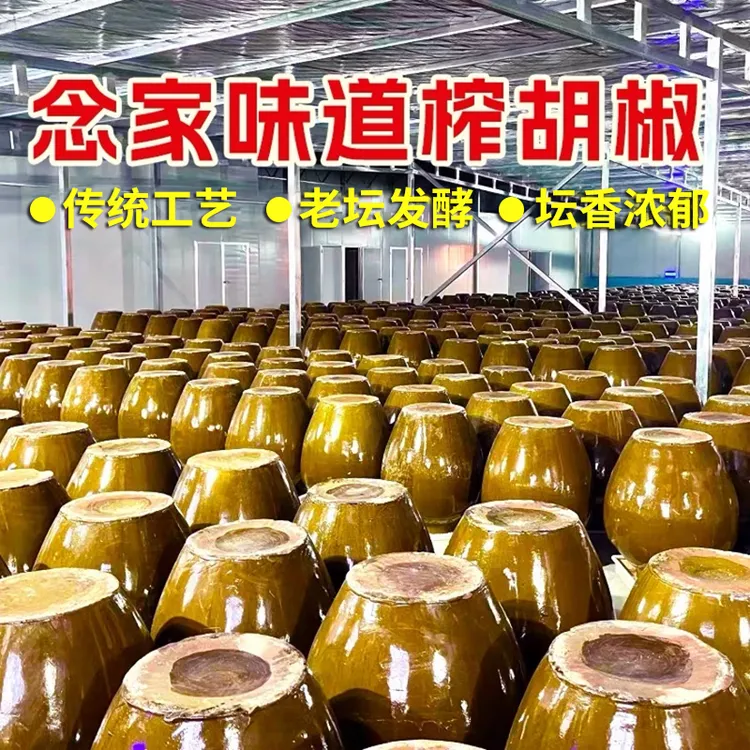 老坛发酵香辣榨糊椒肉炸糊椒开胃下饭菜农家榨糊椒湖北榨胡椒