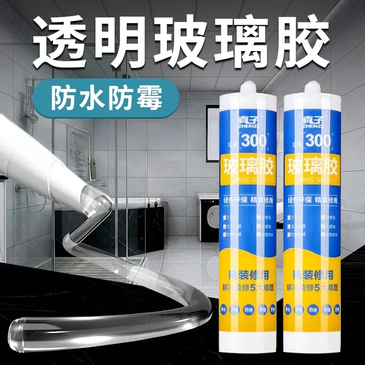 玻璃胶防水防霉厨卫封边硅胶强力美容胶透明马桶密封结构门窗专用