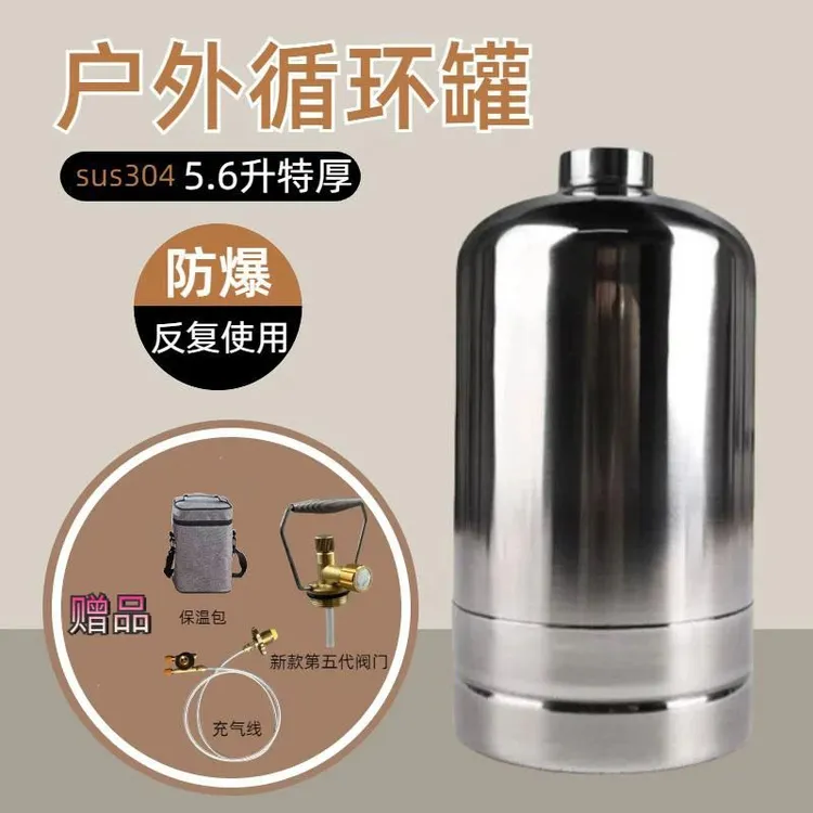 【5.6升特厚款1.6mm】304不锈钢特厚循环空罐野炊露营户外自驾垂钓
