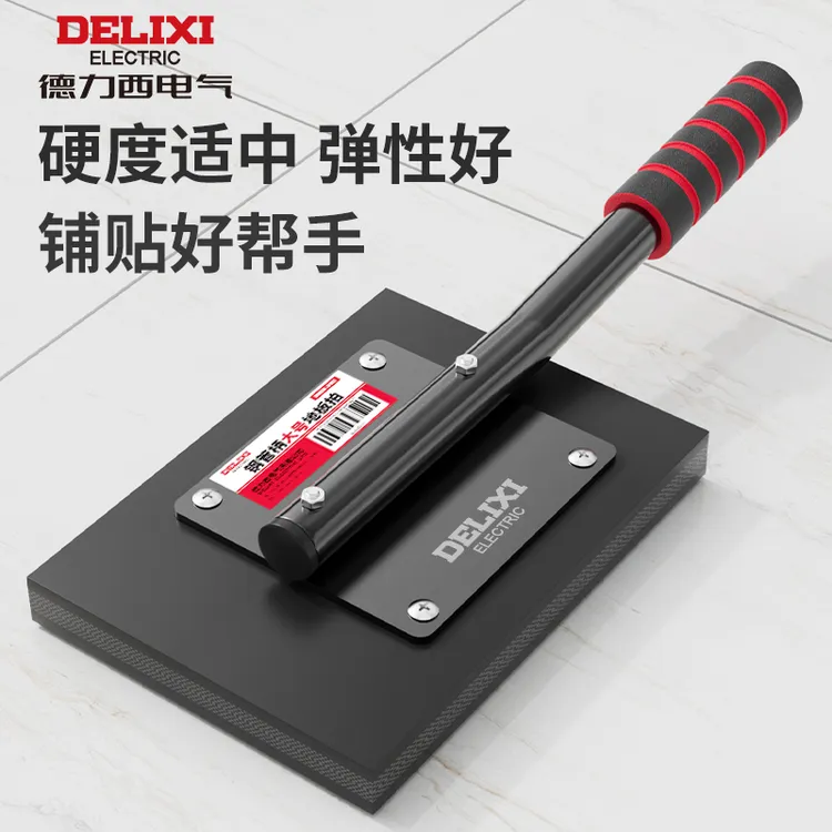 德力西地砖拍打板橡胶拍砖神器泥工铺地板贴瓷砖专用拍板工具大全