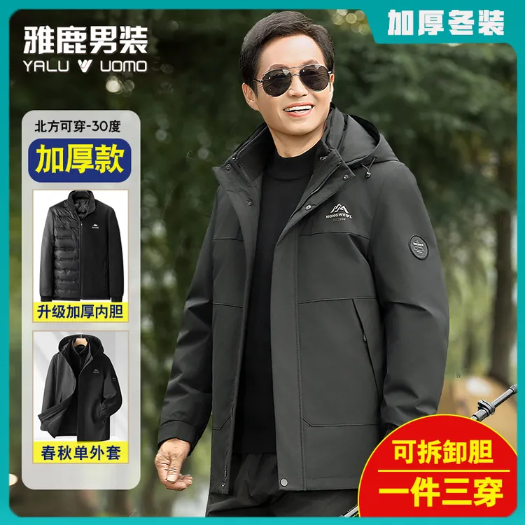 雅鹿男装中年男士加厚两件套爸爸户外休闲冬装冬季保暖可脱卸外套