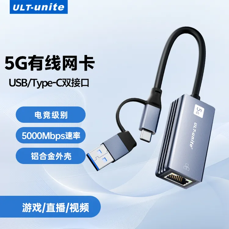  TypeC转5G千兆有线网卡外置网口转换器适用台式电脑笔记本显示器