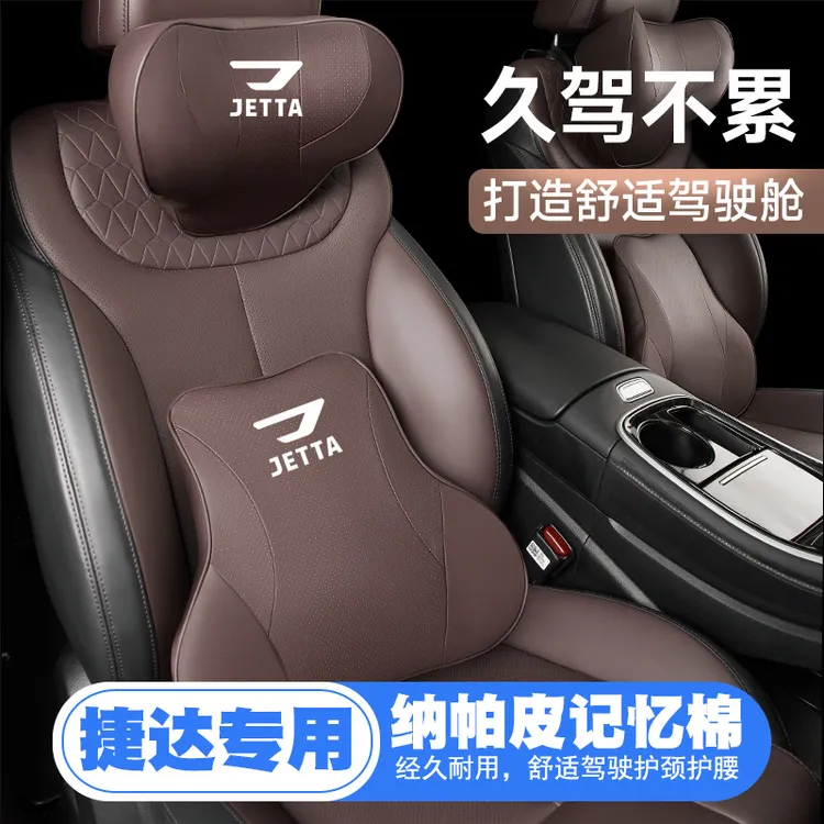 捷达VA3捷达VS5/VS7汽车头枕护颈枕座椅护腰靠枕垫车载枕头