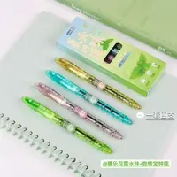 慕乐6810宝特瓶花露水香薰0.5mm速干按动中性笔学生考试专用