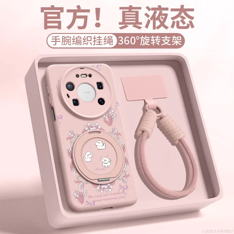 适用华为Mate80手机壳防摔壳网红同款Mate70Pro新款Mate60保护套