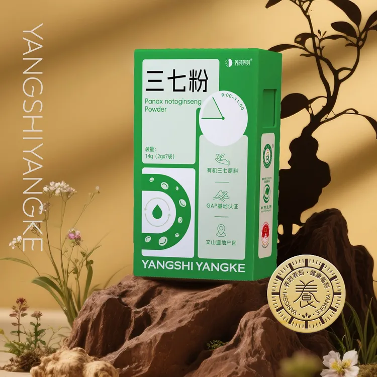 【珍姐专享】- 三七集团云南文山道地有机三七粉独立盒装（2g*7条）