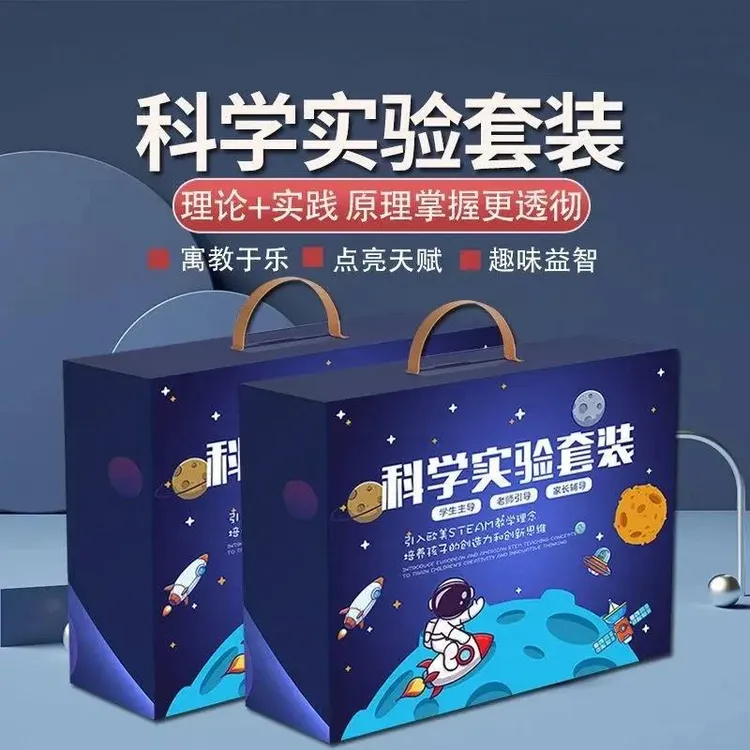  【儿童成长益智大礼包】儿童科学实验物理6+趣味STEAM科学制作套装商品图