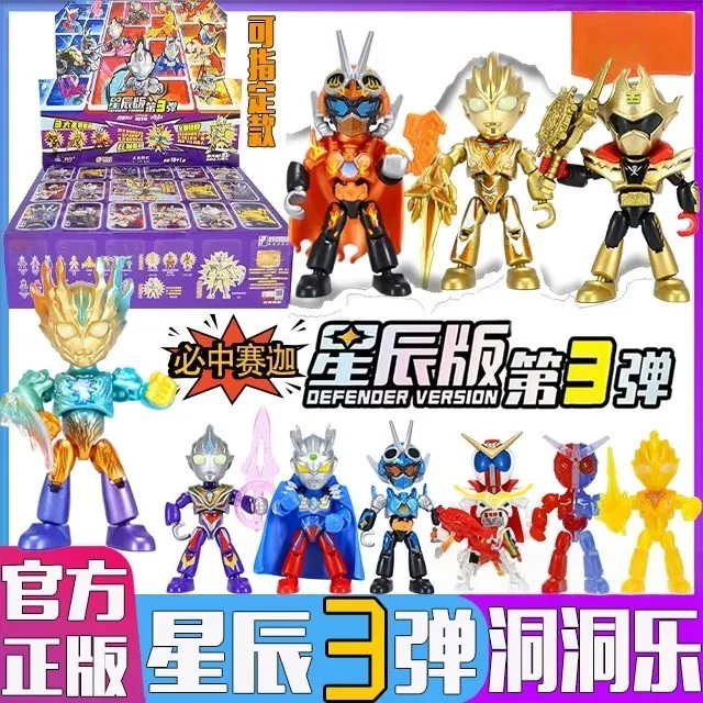 新品积木人英雄总动员星辰版第三弹假面骑士奥特曼超级战队玩具