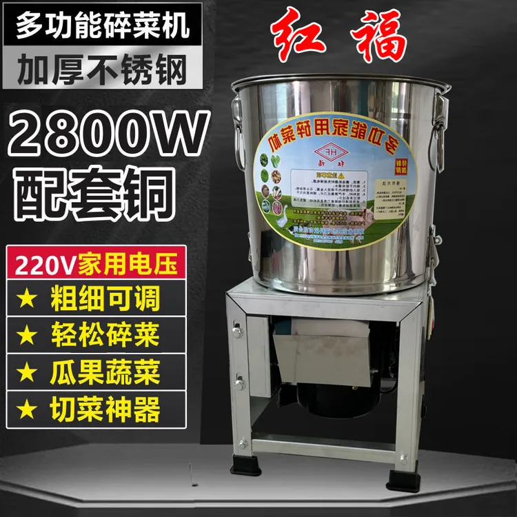 碎菜机喂鸡家用多功能碎菜机桶式不锈钢碎菜机鸡鸭鹅桶式碎草机