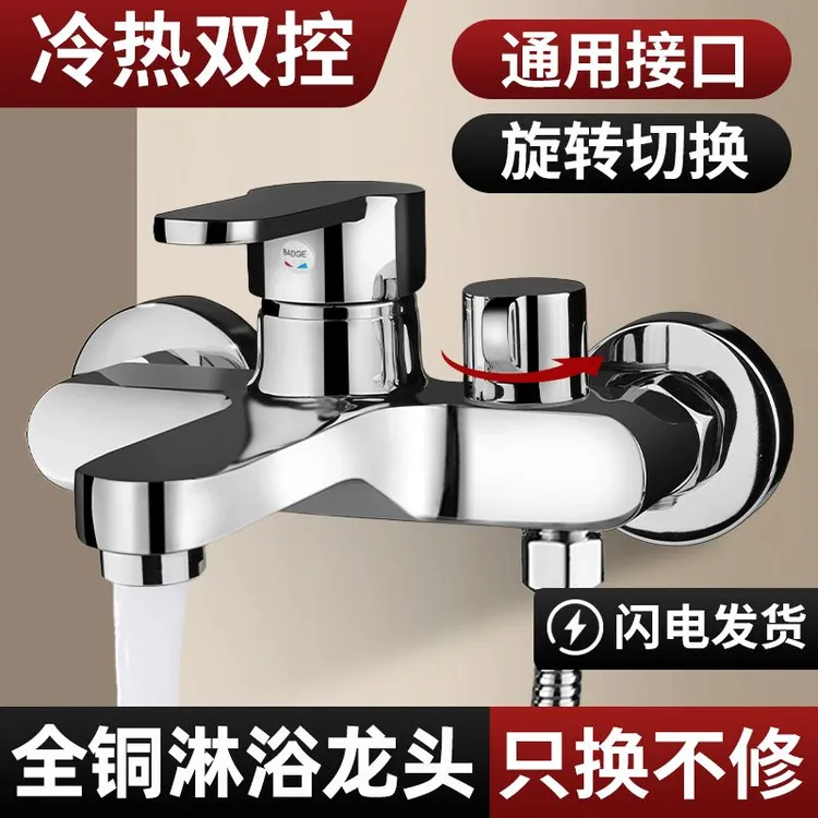 JOWMO混水阀水龙头淋浴精铜全铜花洒套装洗澡三联冷热浴室