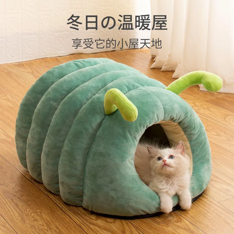 毛毛虫宠物窝冬日保暖猫窝可爱狗狗房子封闭式防滑猫咪窝现货江苏